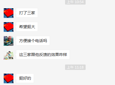 一共打了三家，感谢诺德工控客户对诺德工控的信赖